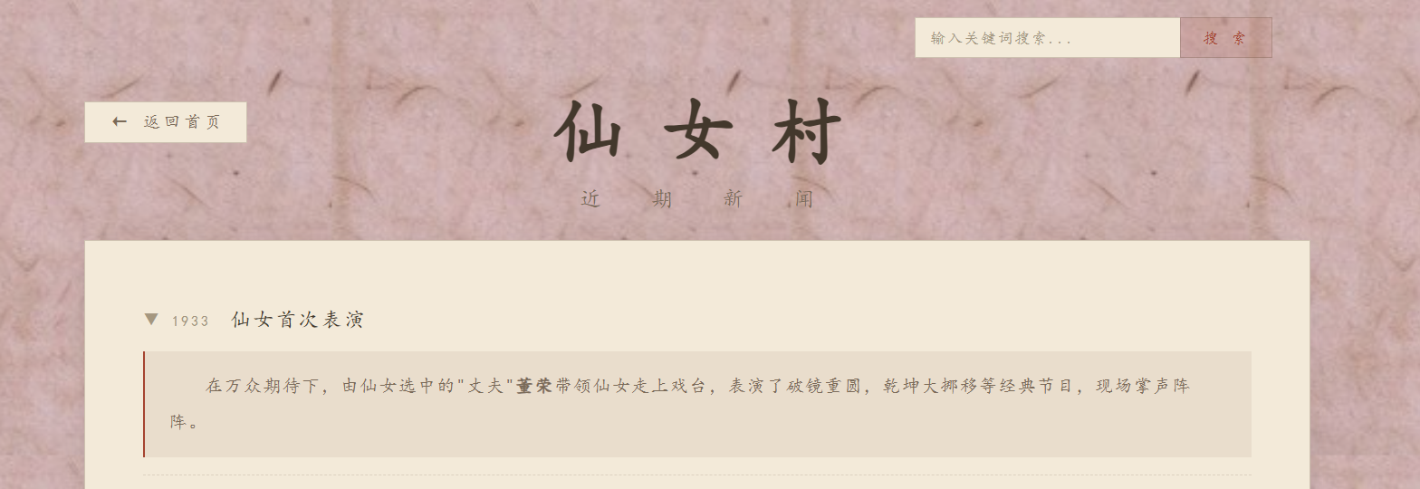 新闻详情